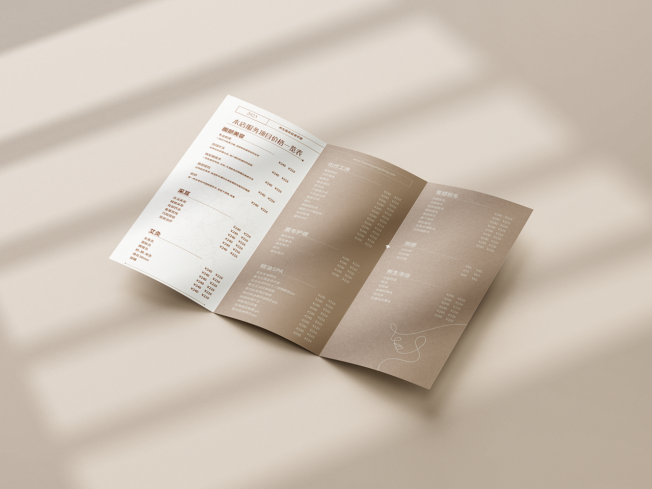 浮光美容三折页设计（图ZMzUzNDUxMzk2） - 宣传物料 - 站酷设计师BlackMolasses原创素材 - 站酷ZCOOL