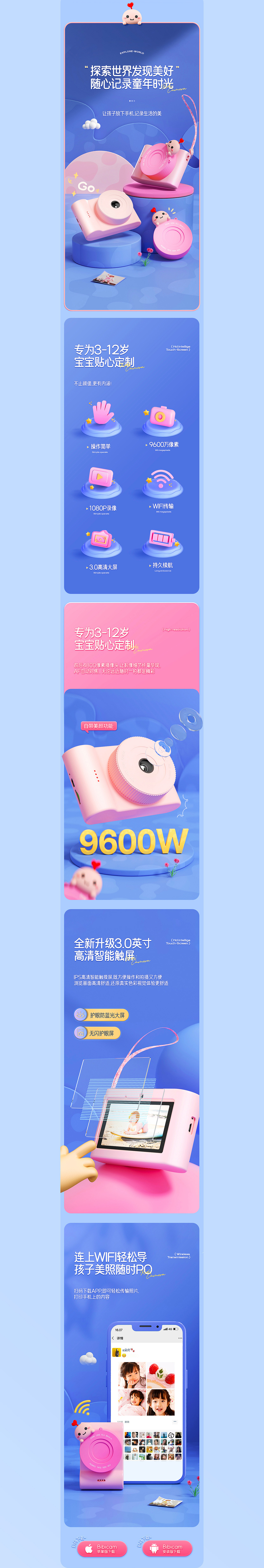 儿童相机详情页设计*1（图ZMzQ5MDE0MzIw） - 电商 - 站酷设计师九小只视觉原创素材 - 站酷ZCOOL