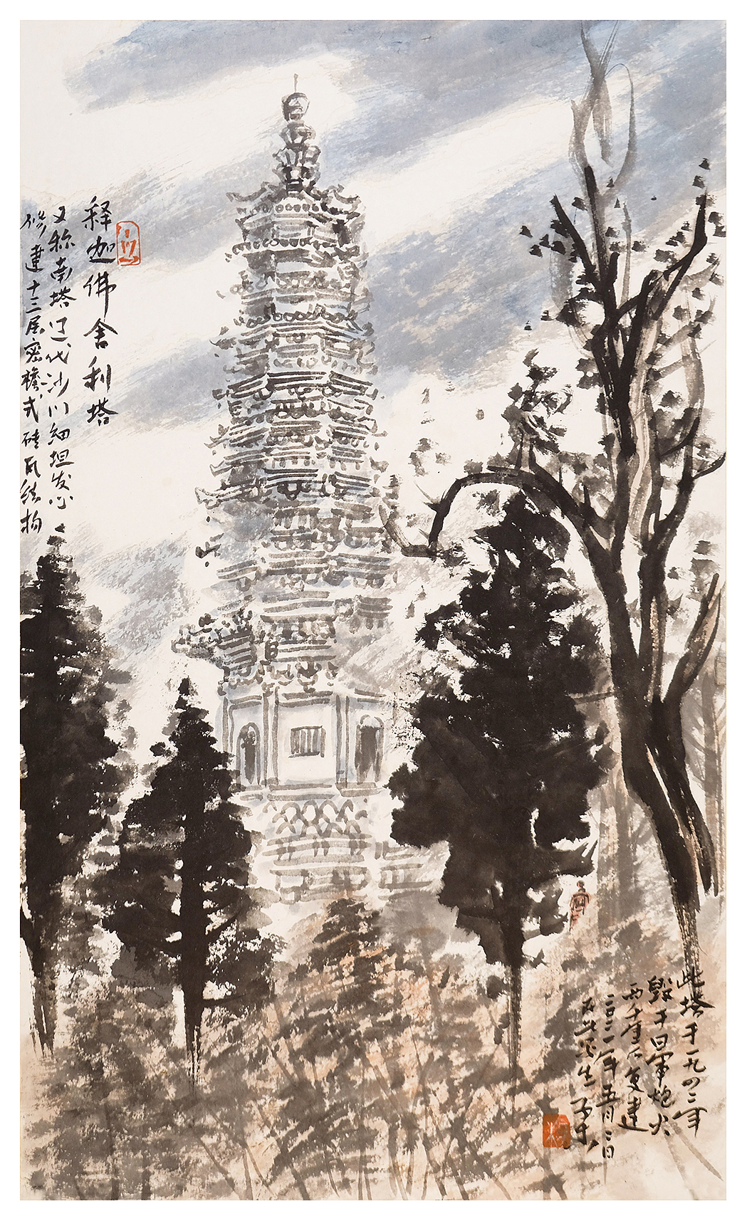 北京云居寺释迦佛舍利塔（子木水墨写生作品）