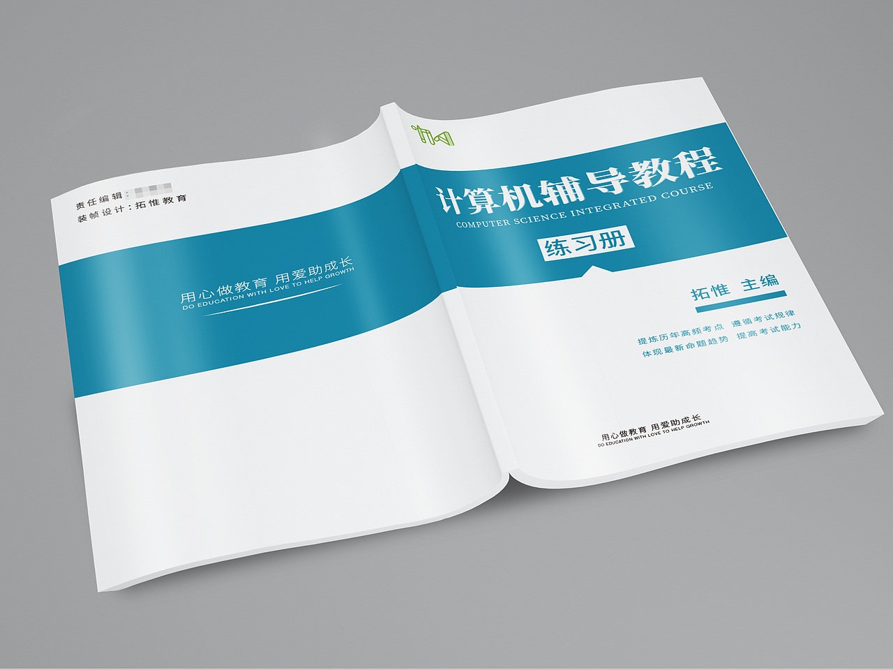 习题册封面（图ZMzE4MTUyNTY4） - 书籍/画册 - 站酷设计师箴言缄默原创素材 - 站酷ZCOOL