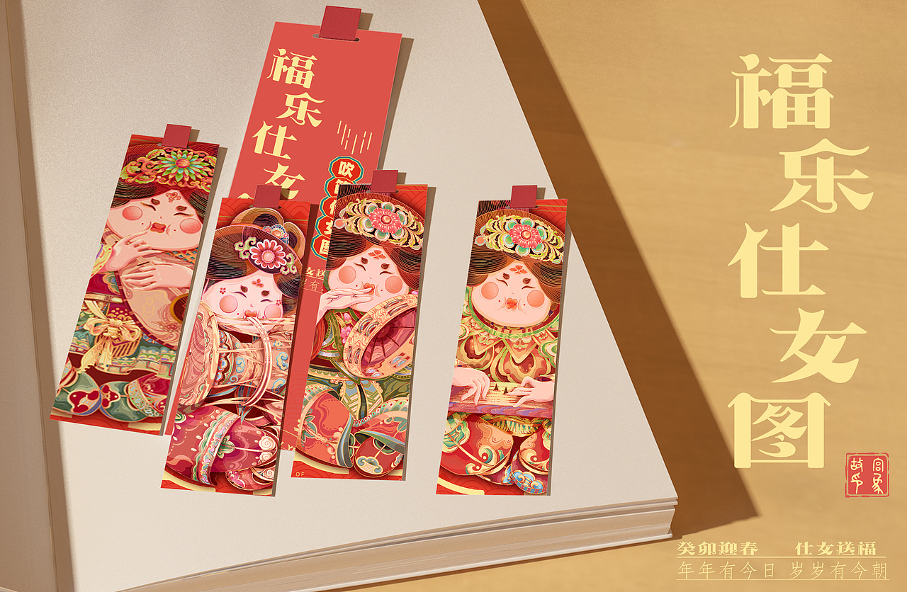 【福乐仕女图】 -2023癸卯兔年仕女文创插画(图ZMzIzMzc0MDg4) - 商业插画 - 站酷设计师画画的阿城原创素材 - 站酷ZCOOL