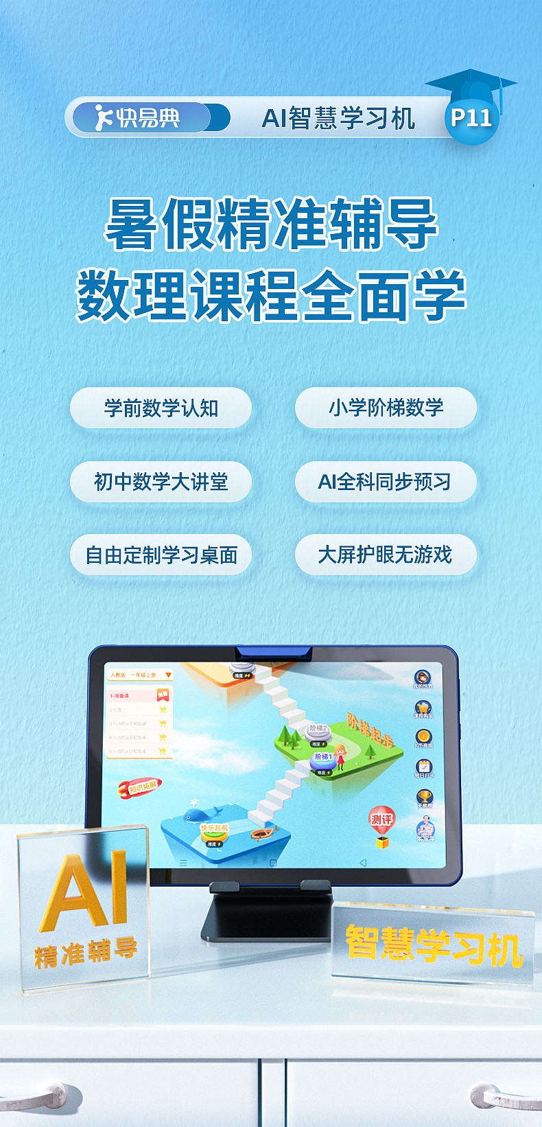 学习平板/早教电脑（图ZMzE4MTM2NzI0） - 产品 - 站酷设计师网恋被骗三百块原创素材 - 站酷ZCOOL