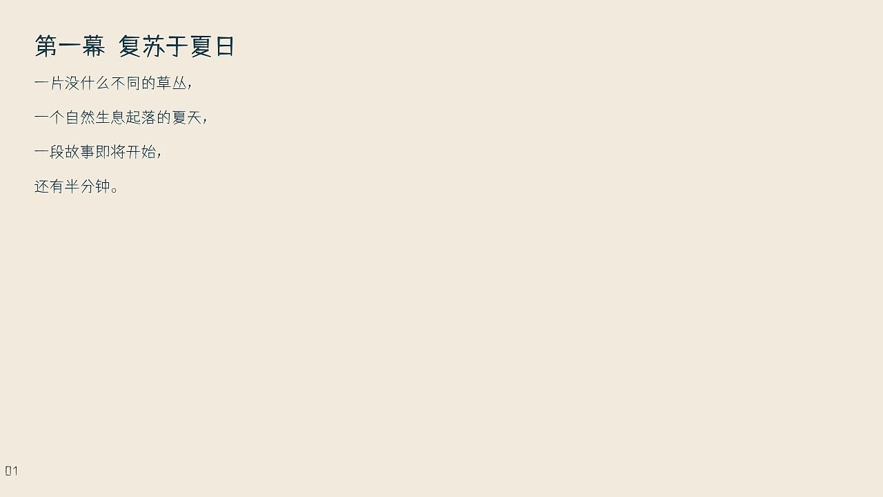 风与三叶草之夏 UE自制短片 10个原创场景 1个简单故事（图ZMzI1MTMwNjAw） - 动画片 - 站酷设计师桔草原创素材 - 站酷ZCOOL