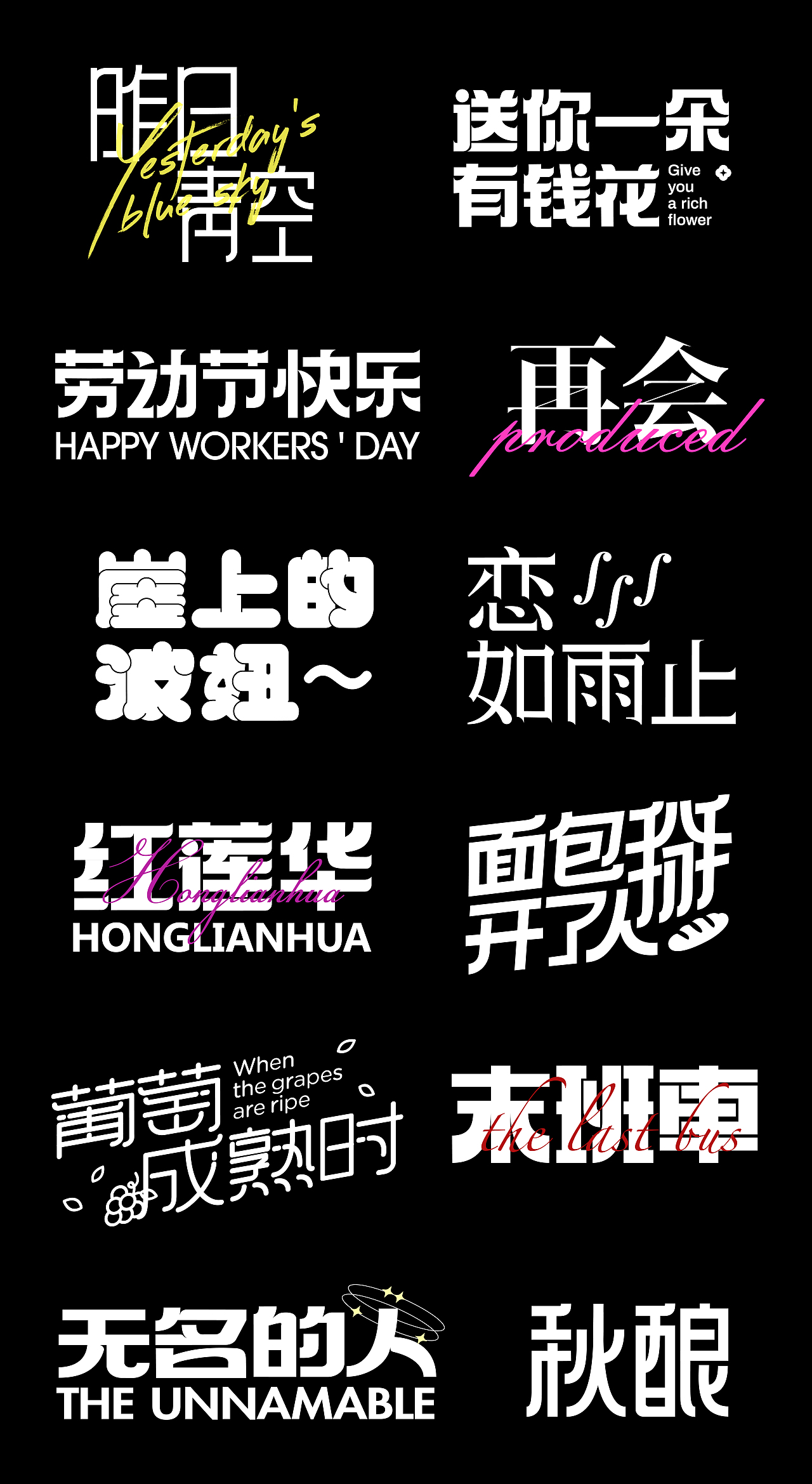字体设计&海报练习(图ZMjk3ODkxNzk2) - 字体/字形 - 站酷设计师Zz甜橙树原创素材 - 站酷ZCOOL
