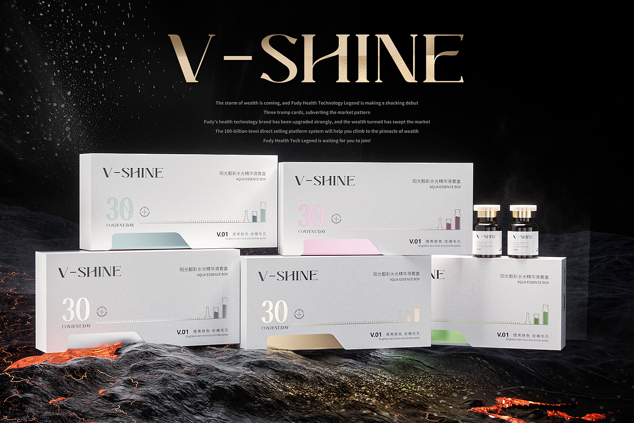 v-shine产品包装全案设计