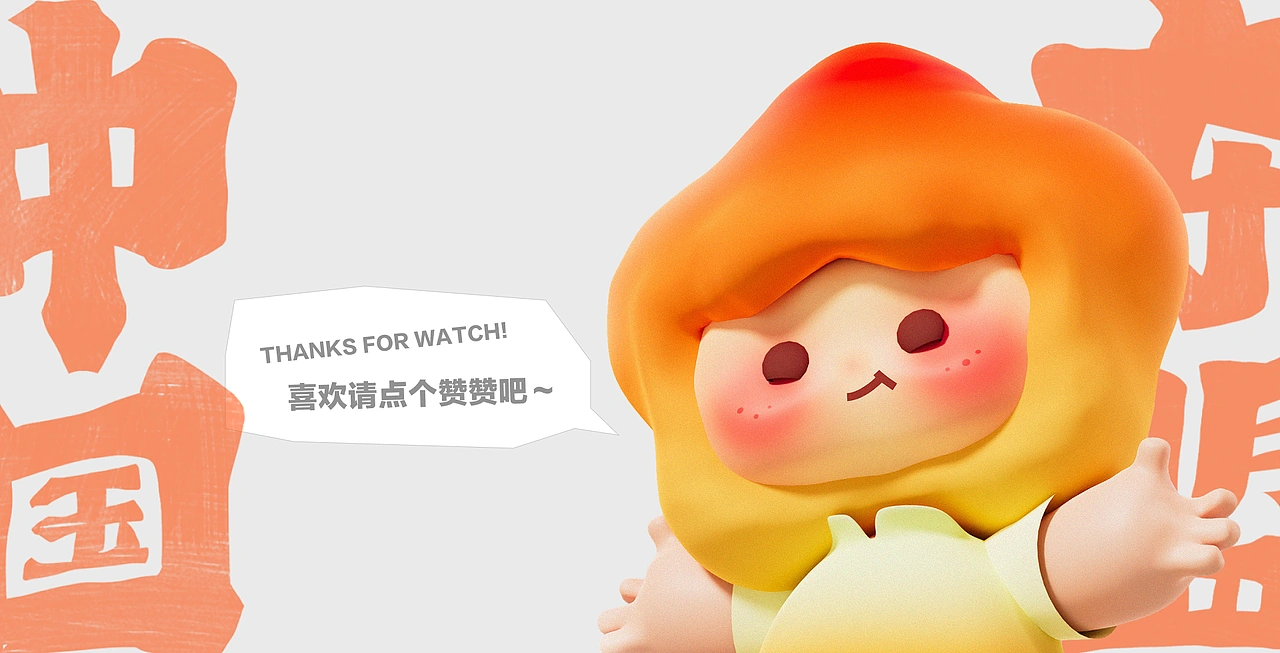 IP形象设计｜中国-东盟咣咣Goh！