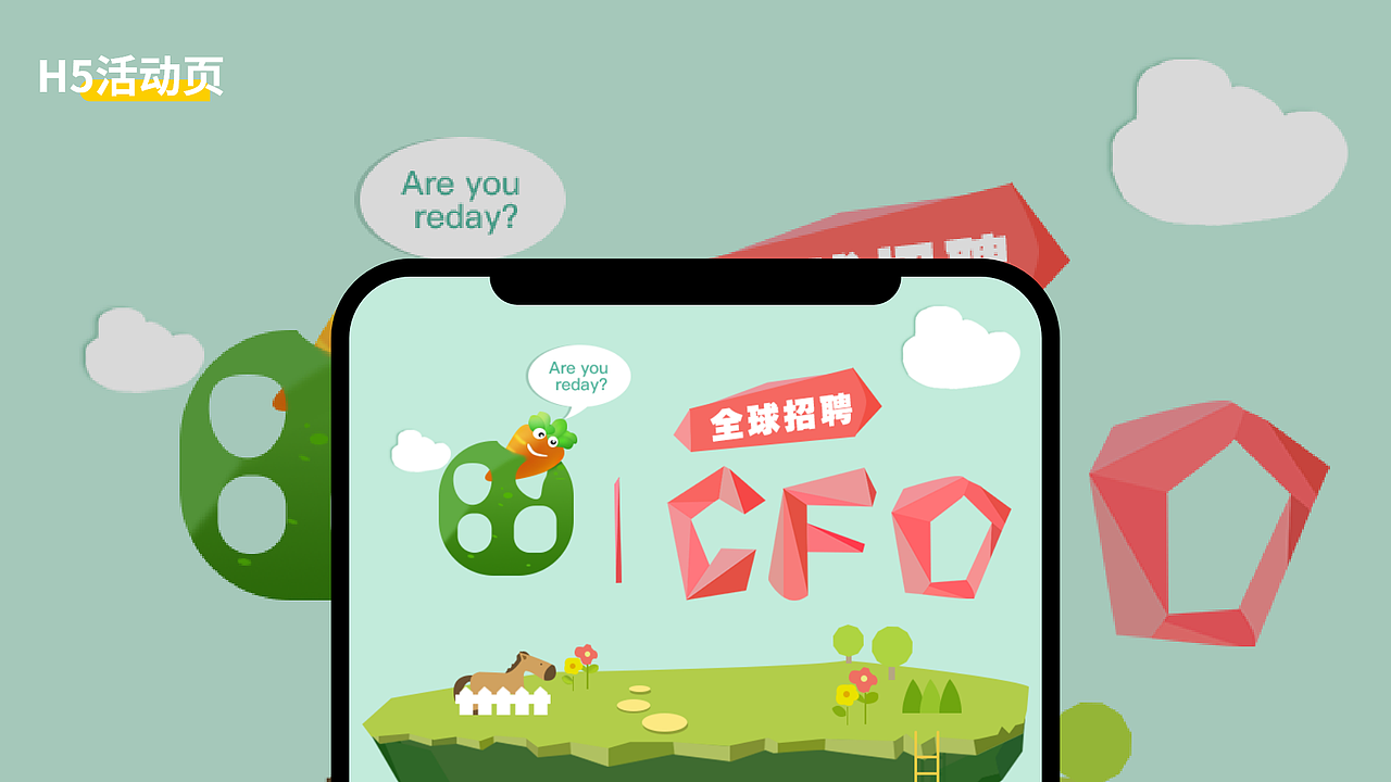 H5活动合集（图ZMzQ4ODIwNTU2） - 软件界面 - 站酷设计师采花的大黄蜂原创素材 - 站酷ZCOOL