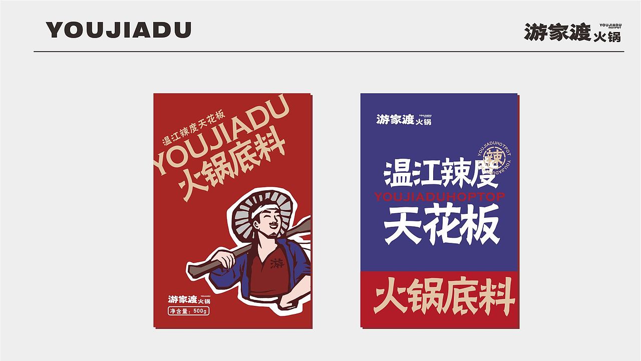 火锅VI设计（图ZMzY0MjU3MTE2） - 品牌 - 站酷设计师黄小福原创素材 - 站酷ZCOOL
