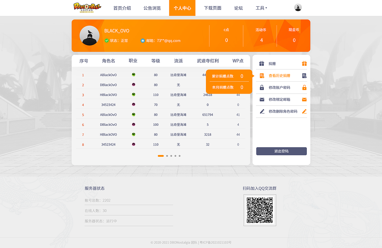 游戏网站（图ZMjk5MDMyMjA4） - 游戏/娱乐 - 站酷设计师Man_148原创素材 - 站酷ZCOOL