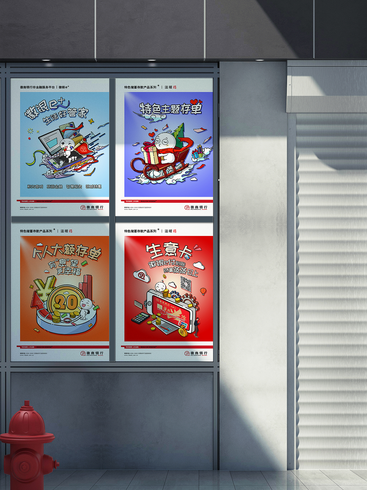 徽商银行产品推广Ⅱ（图ZMzIxODE3NTg0） - 商业插画 - 站酷设计师joy_H原创素材 - 站酷ZCOOL