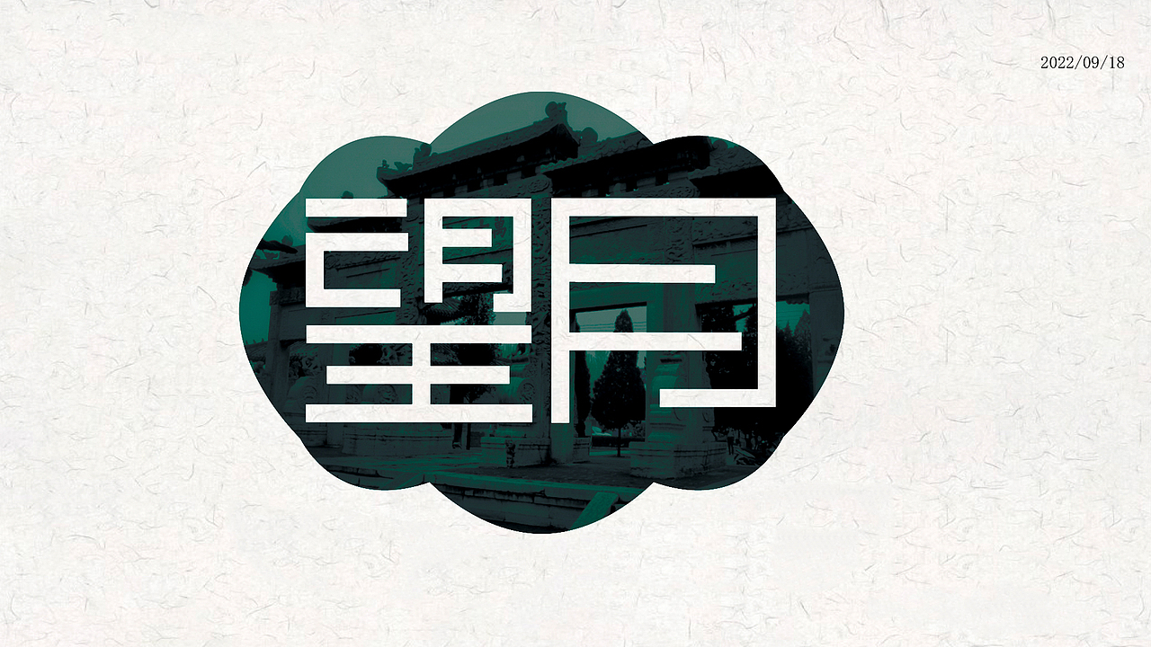 望月（阁、楼......)（图ZMzM5ODgxMDE2） - Logo - 站酷设计师爱画画的青衣原创素材 - 站酷ZCOOL