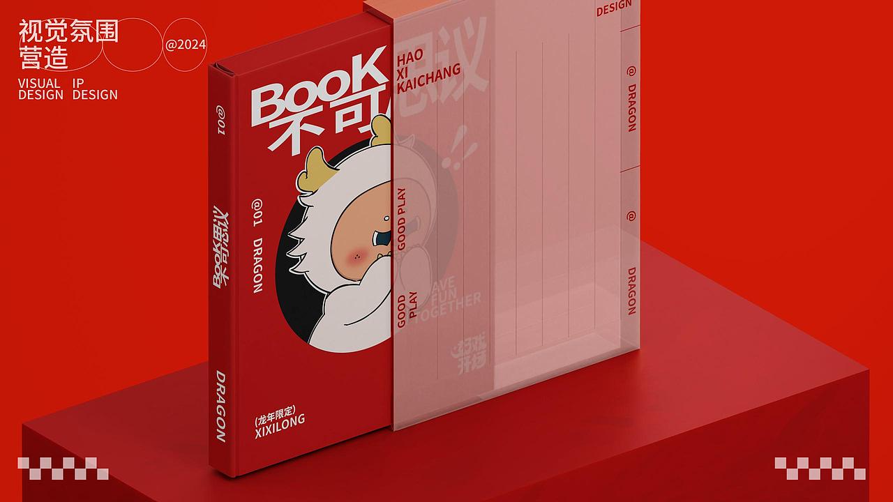 一出好戏之好戏开场丨龙年圣诞新年美陈（图ZMzU1Mjk5NDA0） - IP形象 - 站酷设计师蒸蒸蒸日上原创素材 - 站酷ZCOOL