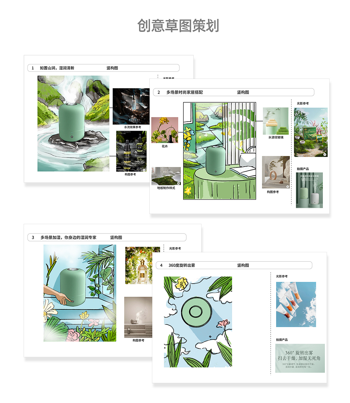 小家电摄影创意丨飞科加湿器拍摄丨择觉摄影（图ZMzMwNjY5NTc2） - 产品摄影 - 站酷设计师择觉摄影原创素材 - 站酷ZCOOL