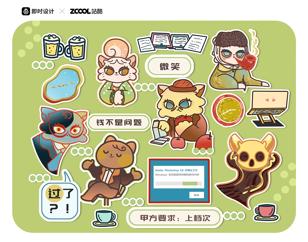 喵咪的名畫的即時(shí)設(shè)計(jì)生活（圖ZMzA5NzUwMzc2） - 宣傳物料 - 站酷設(shè)計(jì)師XIAOXUE涂鴉原創(chuàng)素材 - 站酷ZCOOL