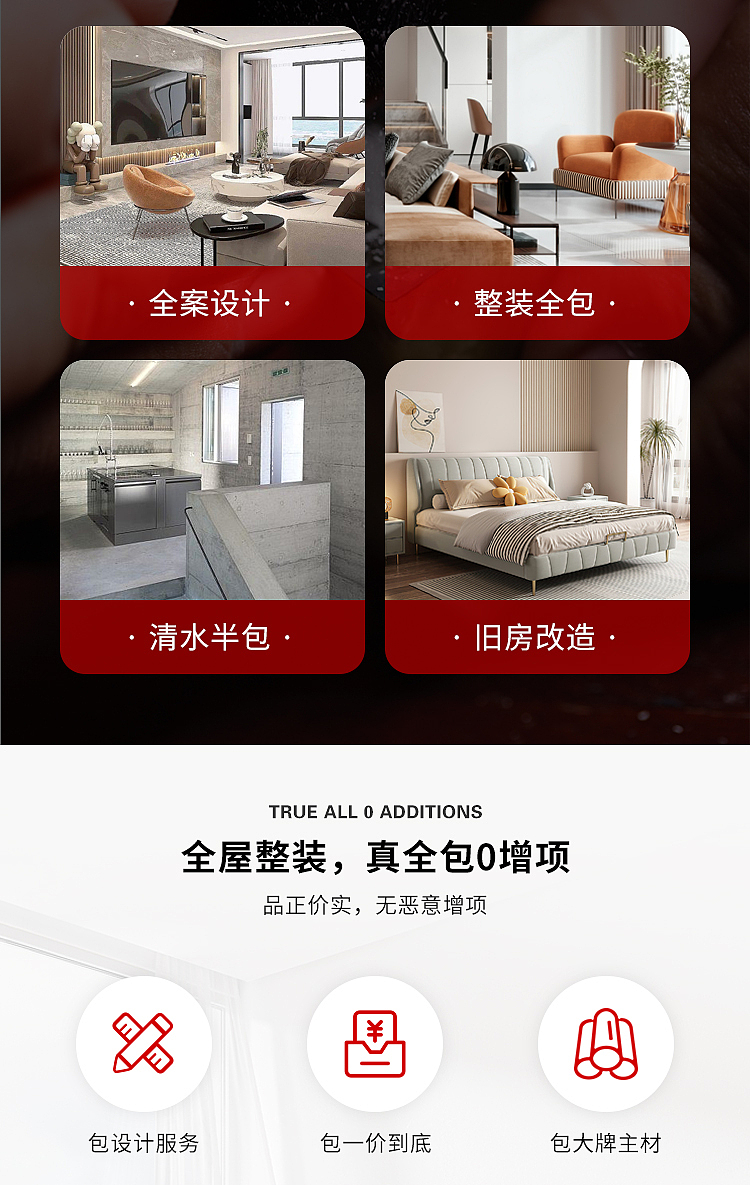 淘寶店鋪詳情頁1（圖ZMzQzNzU0MzA0） - 海報(bào) - 站酷設(shè)計(jì)師進(jìn)擊中的HX原創(chuàng)素材 - 站酷ZCOOL