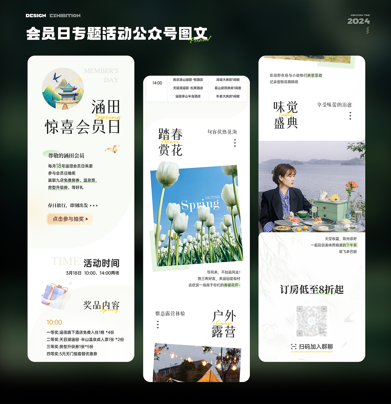 谢飞-酒旅平面、UI作品集（图ZMzY4MjMwNzky） - APP界面 - 站酷设计师蟹肥原创素材 - 站酷ZCOOL