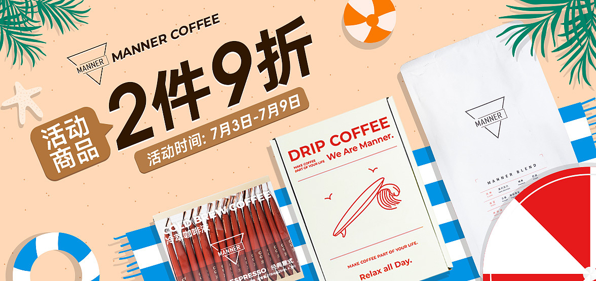 京东店铺——创意图