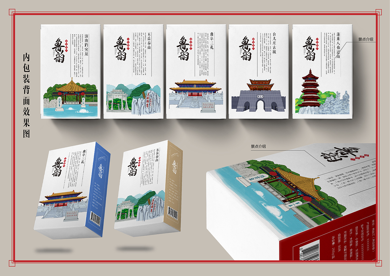 鲁韵包装设计（图ZMzAyODczMzAw） - 品牌 - 站酷设计师设绘FAN原创素材 - 站酷ZCOOL