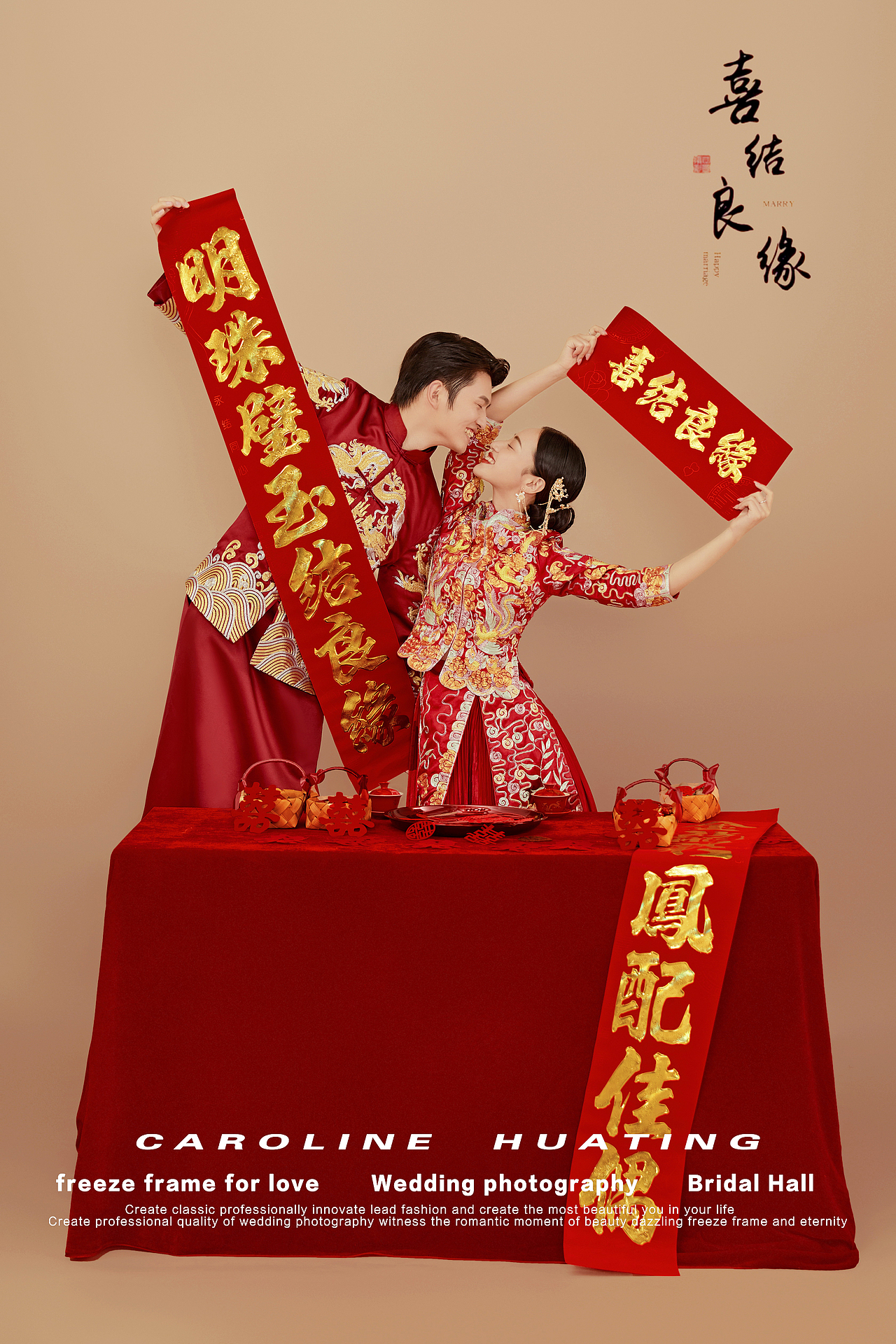 喜事儿（图ZMzE4OTg3MDAw） - 人像摄影 - 站酷设计师华庭卡洛琳原创素材 - 站酷ZCOOL
