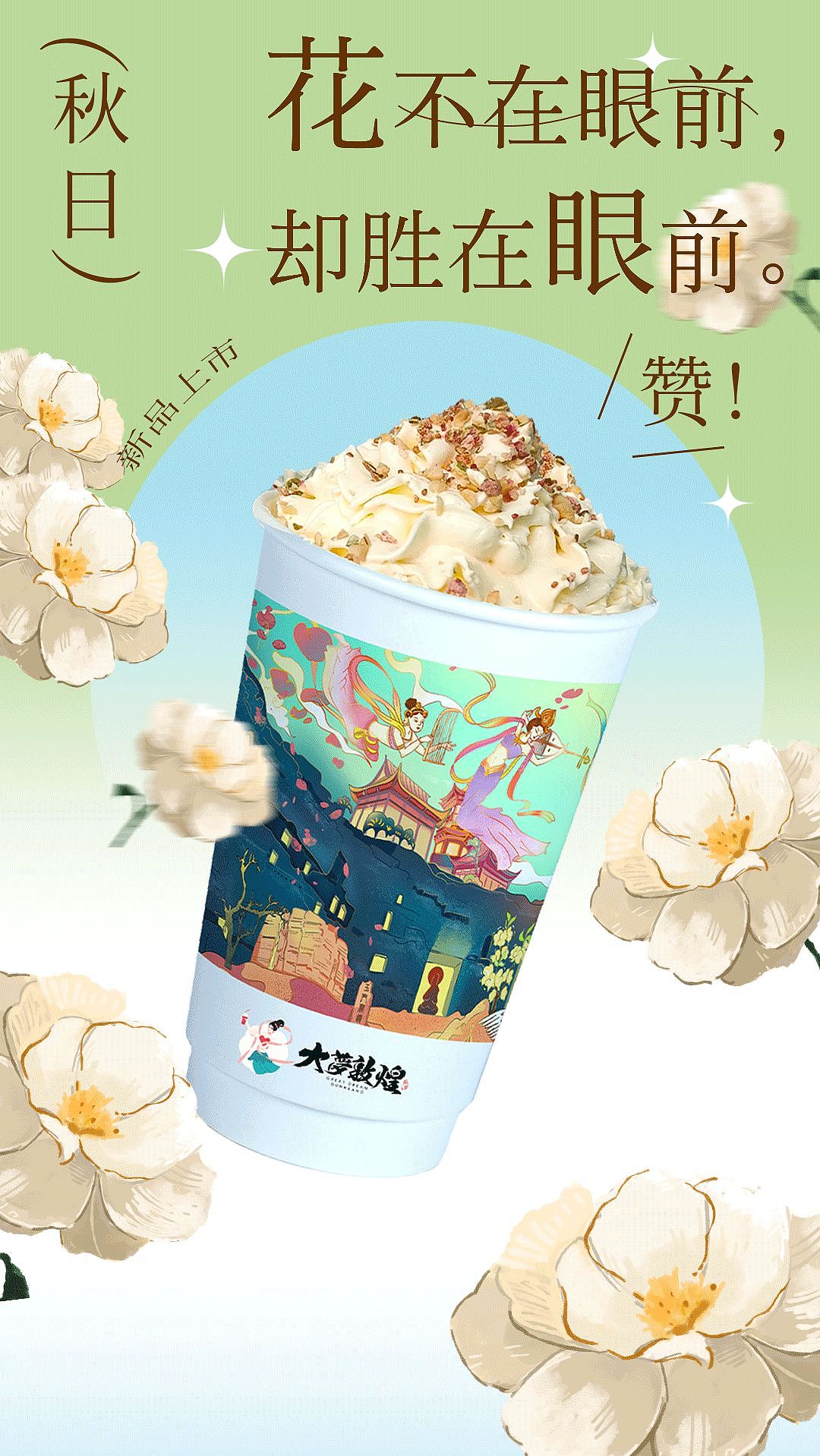 海报设计丨奶茶产品排版（图ZMzI0MjA1NjYw） - 品牌 - 站酷设计师嘎嘎尬原创素材 - 站酷ZCOOL