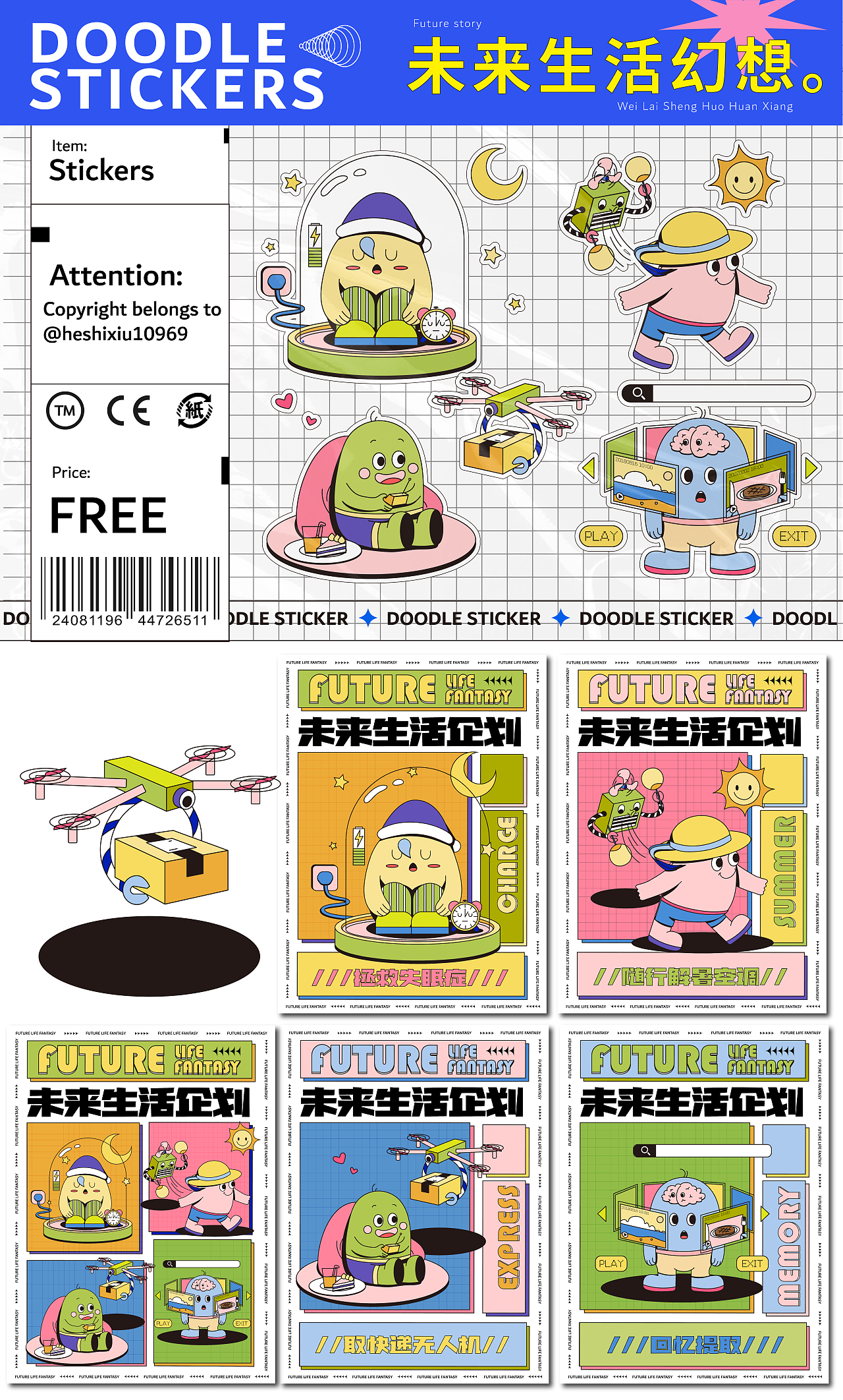 插画合集 | doodle | 孟菲斯 | 场景插画