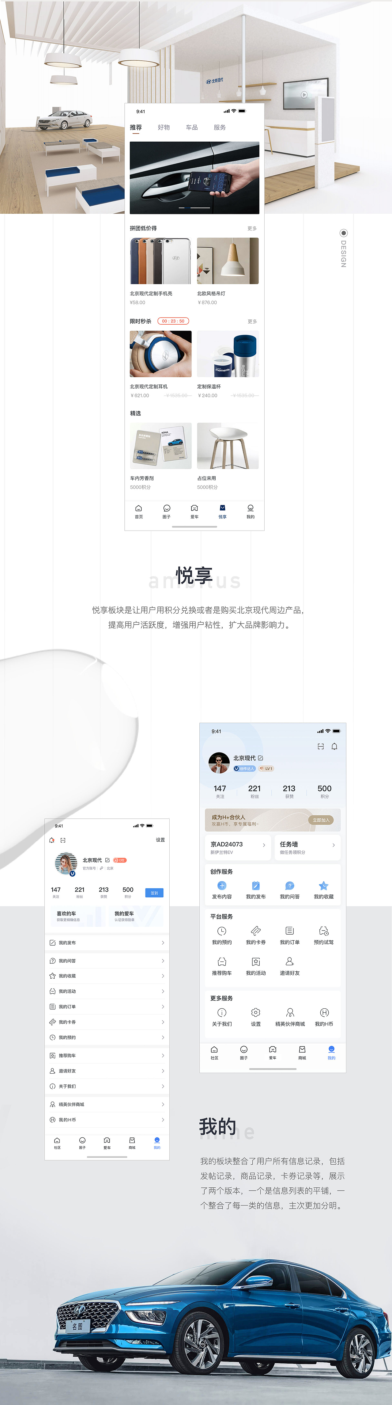 北京现代粉丝营销APP2.0（图ZMzQwNTc0MTcy） - APP界面 - 站酷设计师蒋蒋儿原创素材 - 站酷ZCOOL