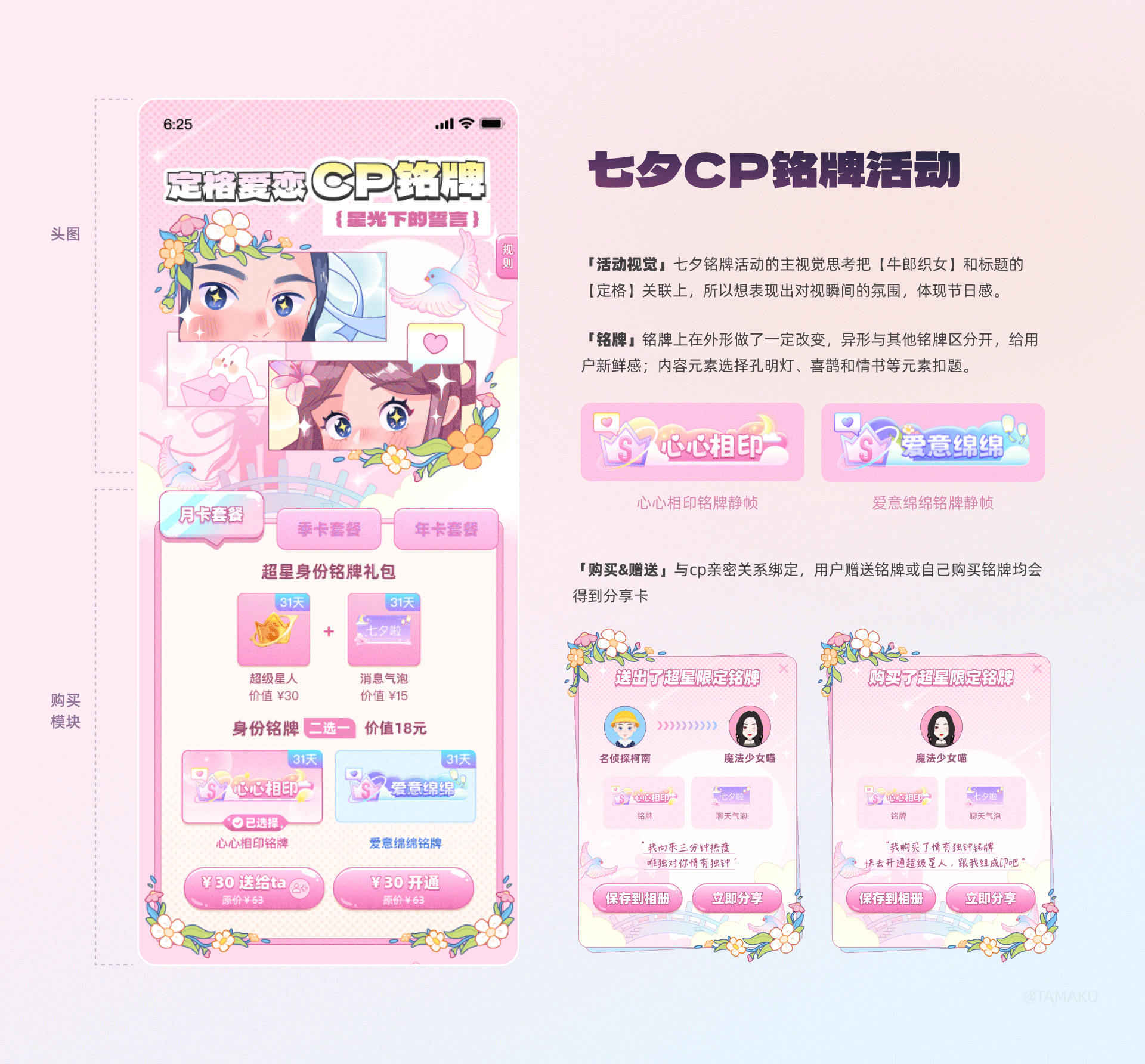 2023工作作品集整理（图ZMzYyODIyMTky） - APP界面 - 站酷设计师蛋仔tamako原创素材 - 站酷ZCOOL