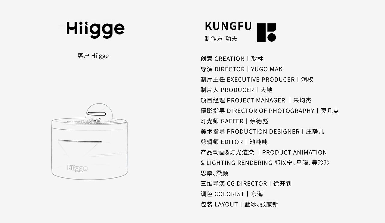 Hiigge雪顶宠物智能饮水机TVC