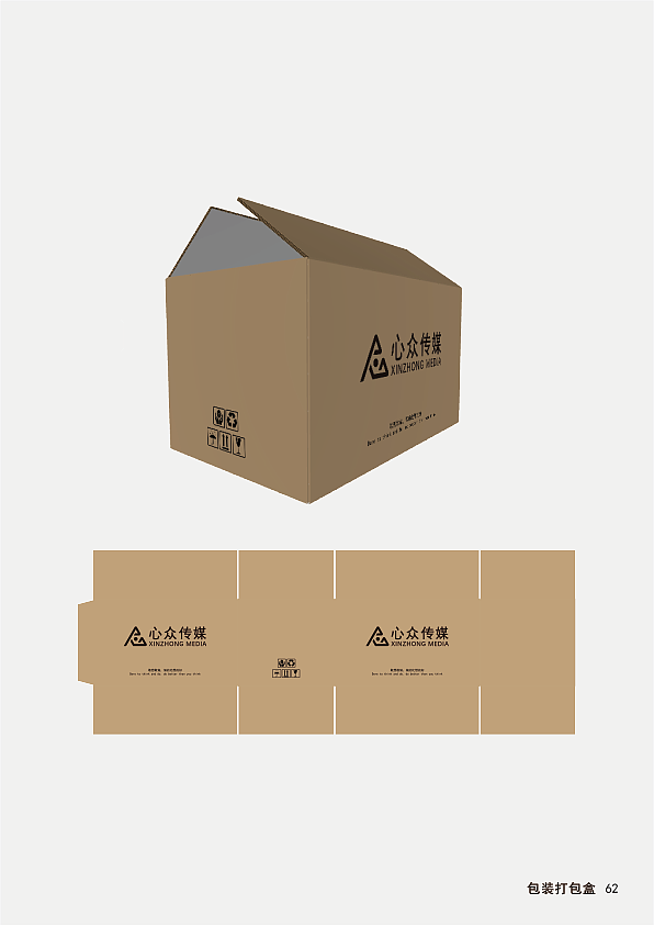 心众传媒vi设计