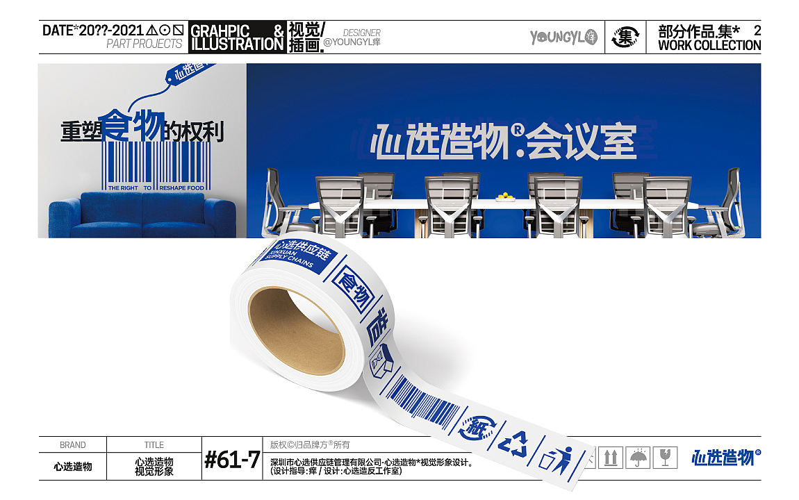 20??-2021部分作品.集* VOL.2（图ZMzQ5NTA2MTA0） - 其他平面 - 站酷设计师youngyl痒原创素材 - 站酷ZCOOL