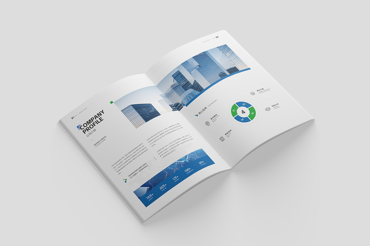 科技企业画册