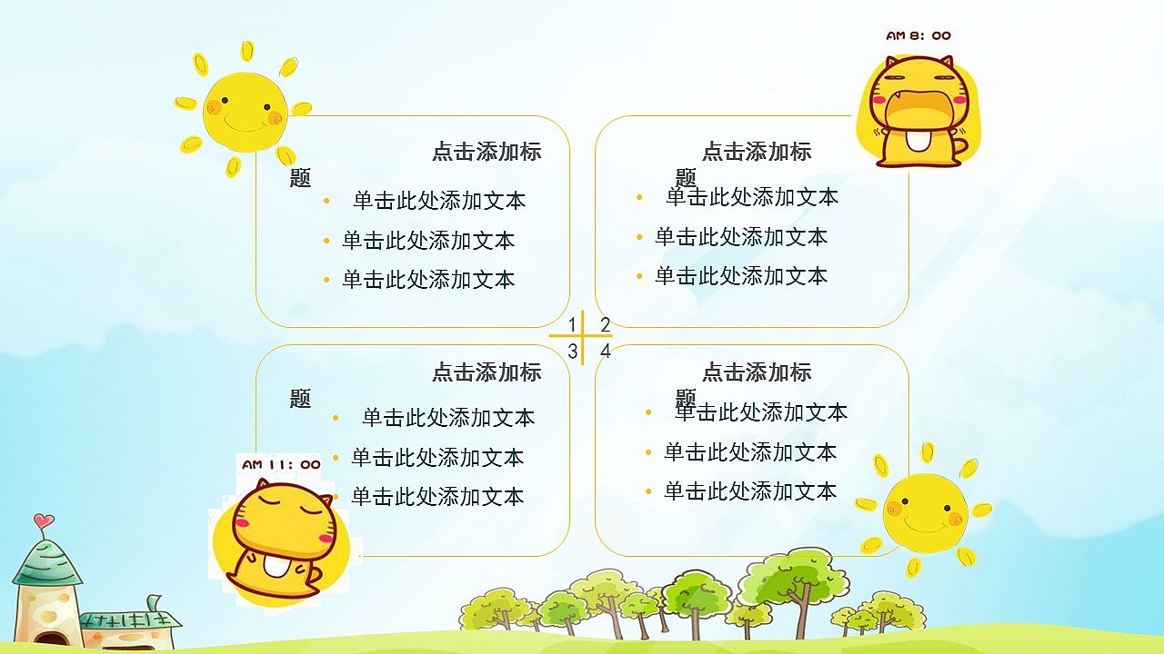 卡通幼儿成长快乐档案动态PPT模板