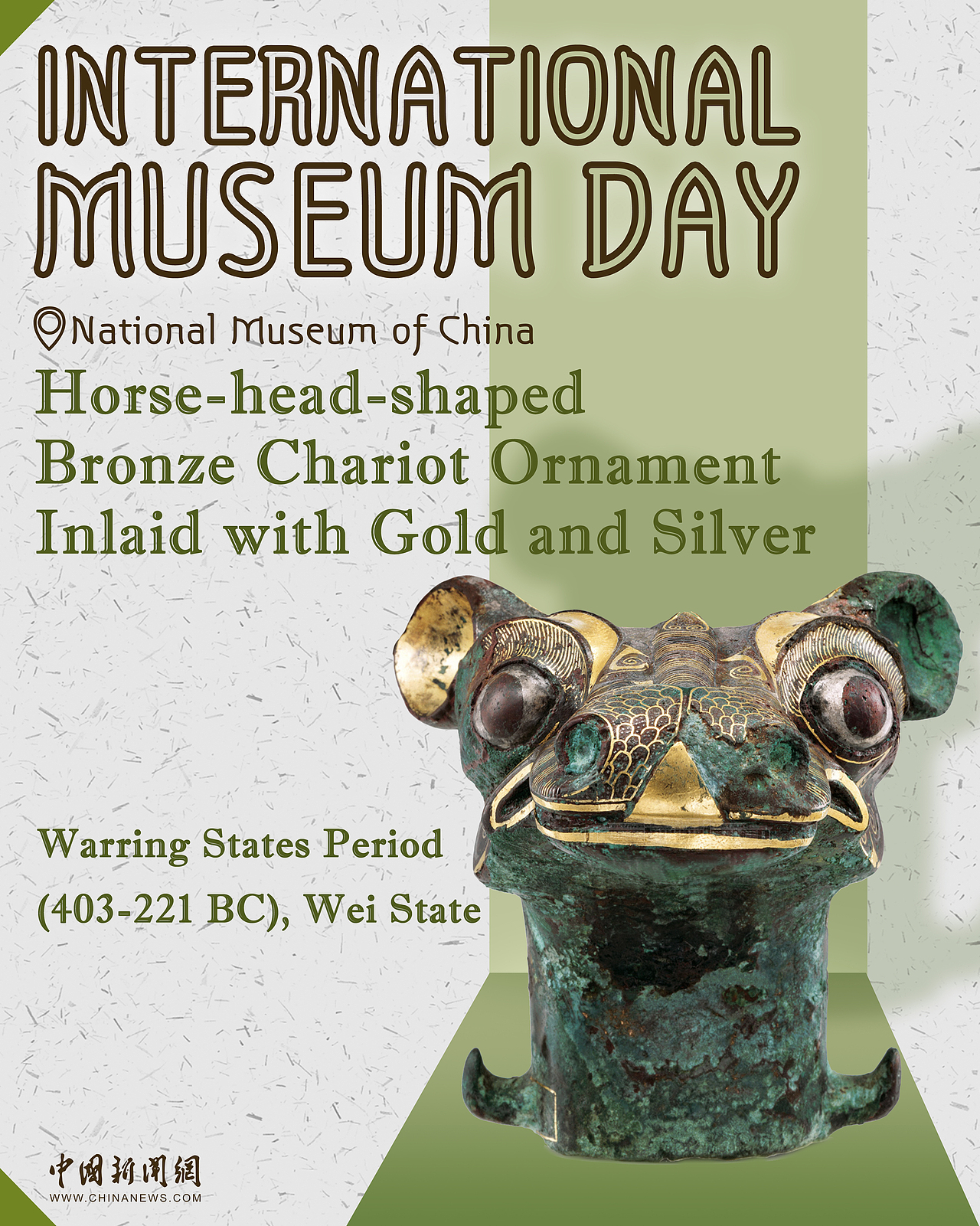 国际博物馆日系列海报设计