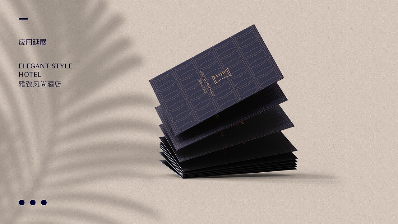 雅致风尚酒店 ELEGANT STYLE HOTEL 品牌设计
