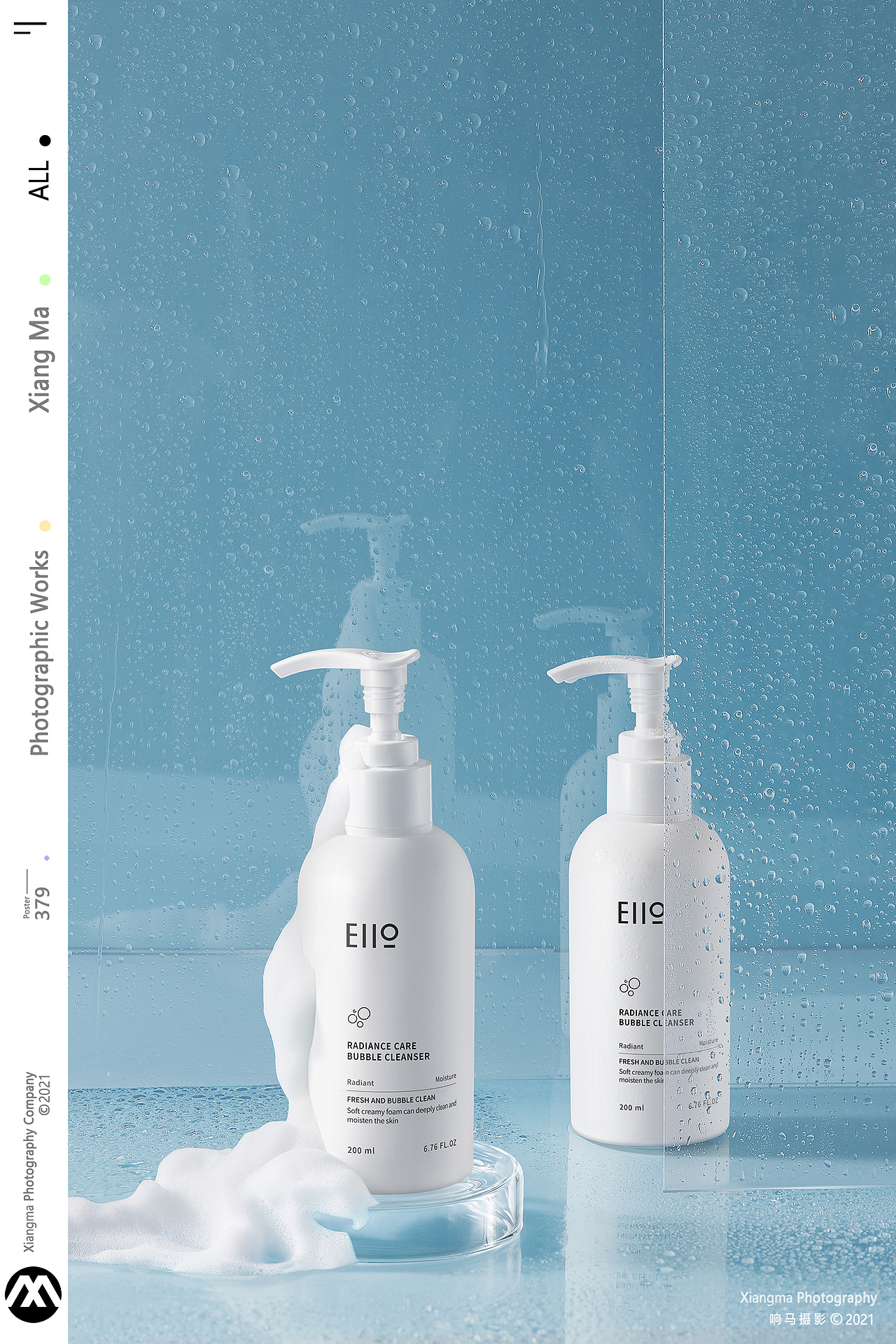 彩妆护肤 | EIIO奕沃 | 响马摄影