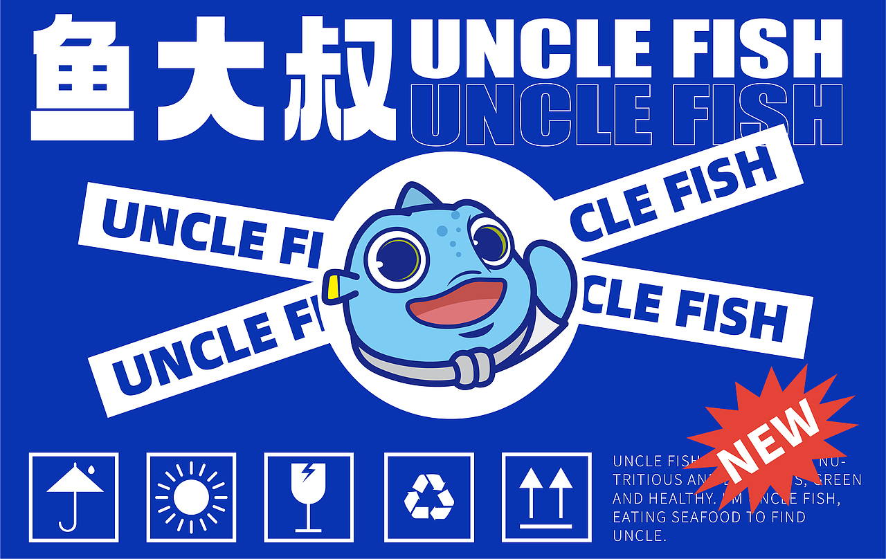 鱼大叔小食*（图ZMzQ2MDQ0MzQ0） - 品牌 - 站酷设计师王王shuai原创素材 - 站酷ZCOOL