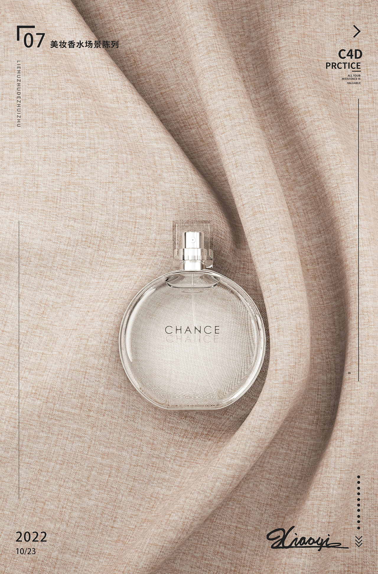 c4d场景建模渲染-美妆香水（图ZMzE5ODk5NzE2） - 产品 - 站酷设计师Pinkpink7原创素材 - 站酷ZCOOL