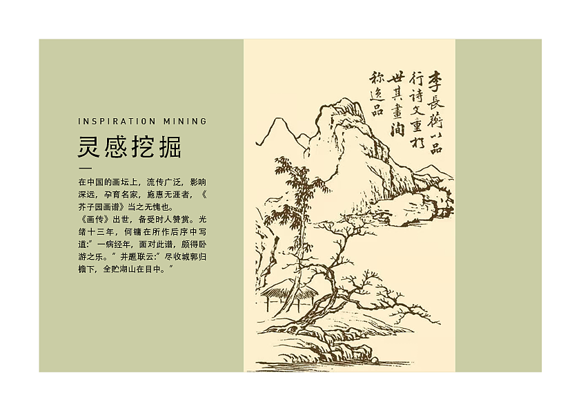 物悟合一海报设计