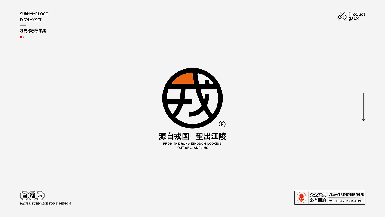 百家姓字体标志设计 06（图ZMzE1NDk5MzQw） - Logo - 站酷设计师设计师韦兴原创素材 - 站酷ZCOOL