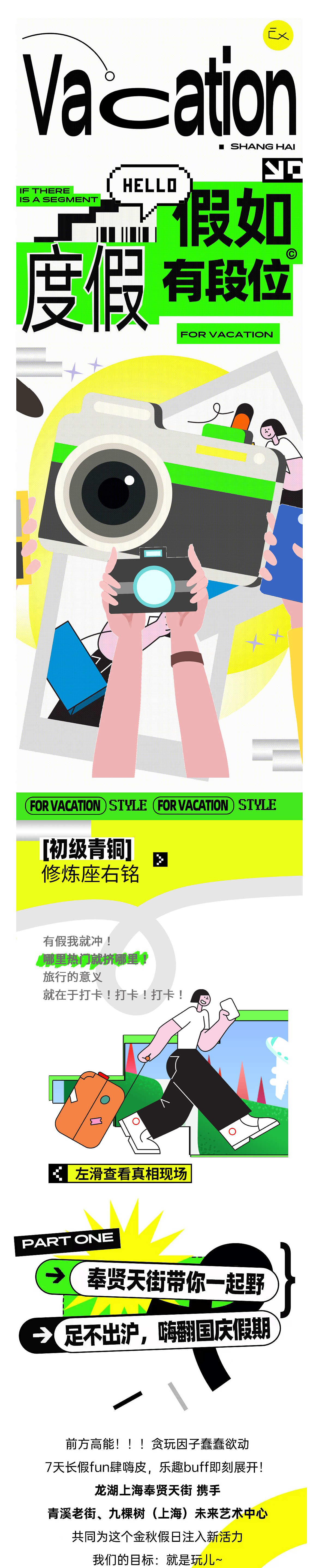距离放假已<24h,先来测测你是什么段位的度假人?