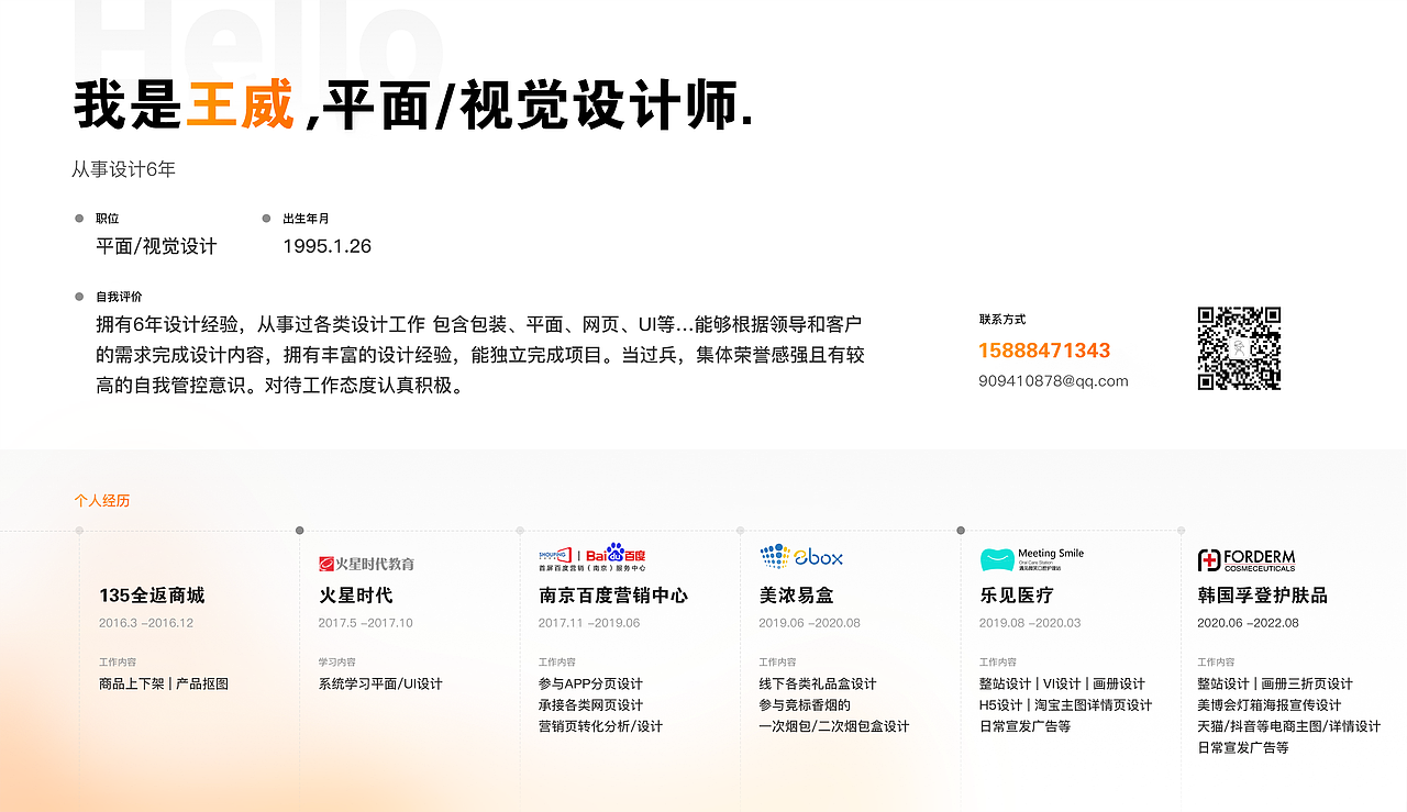 2022作品集（图ZMzEzMzkwMDky） - 其他平面 - 站酷设计师误把游戏当人生原创素材 - 站酷ZCOOL