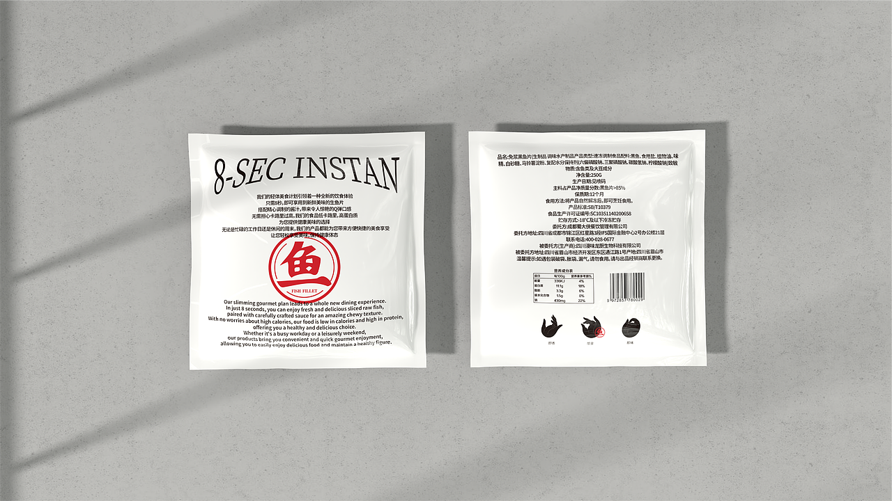 小龙坎 即食生鱼片 包装设计（图ZMzY2OTQ3MTA4） - 包装 - 站酷设计师Harry王原创素材 - 站酷ZCOOL