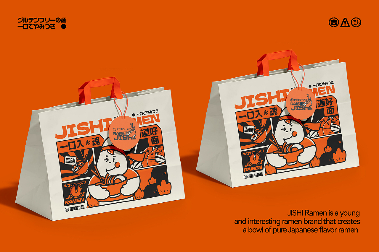 吉时拉面JISHIRAMEN | 品牌设计
