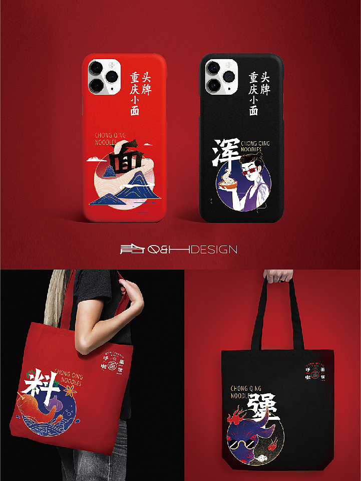 原创案例展示 | 重庆人的小面包装全案