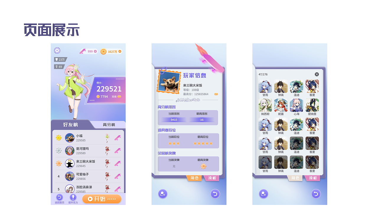休闲游戏-地铁跑酷改版