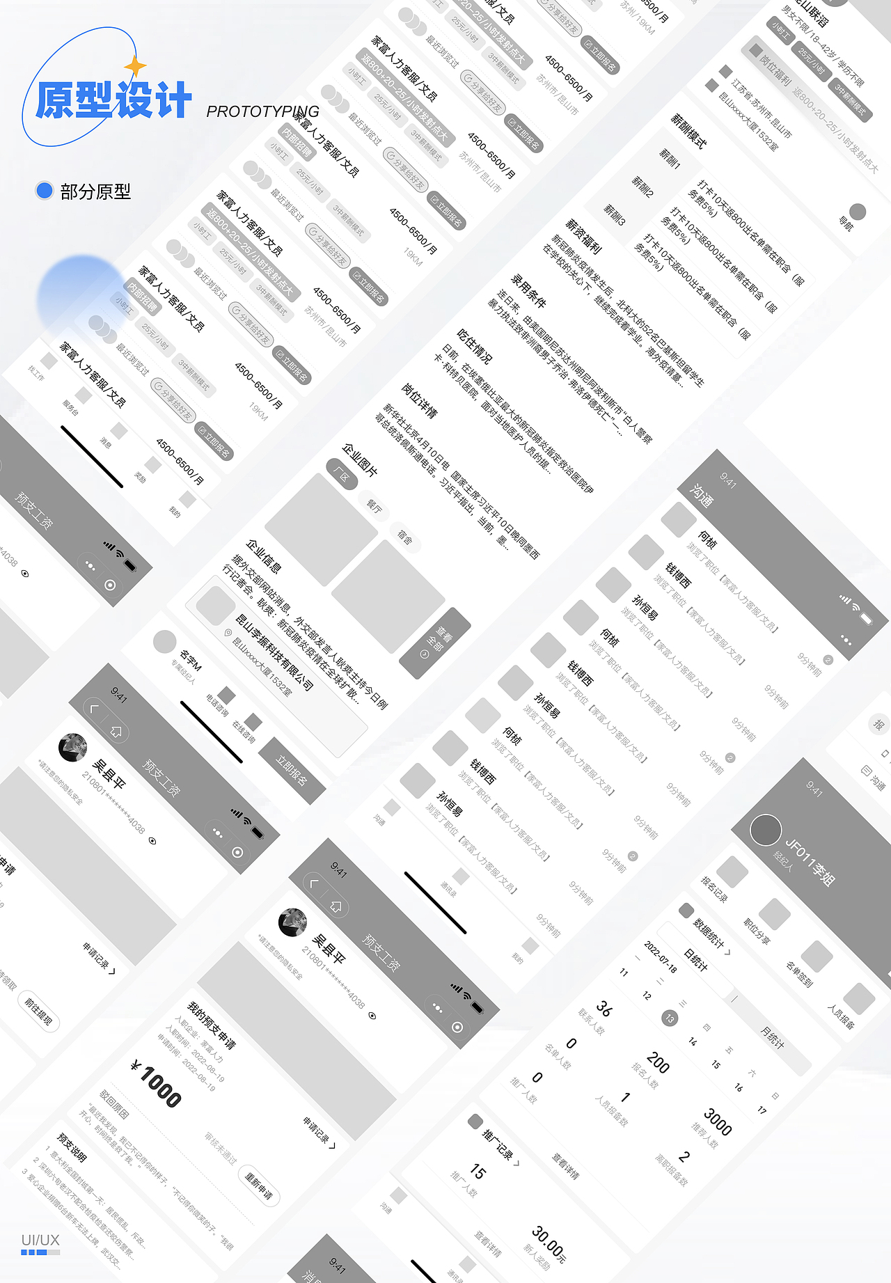 2022作品集（图ZMzMwMTkwNDA4） - APP界面 - 站酷设计师opop一one原创素材 - 站酷ZCOOL