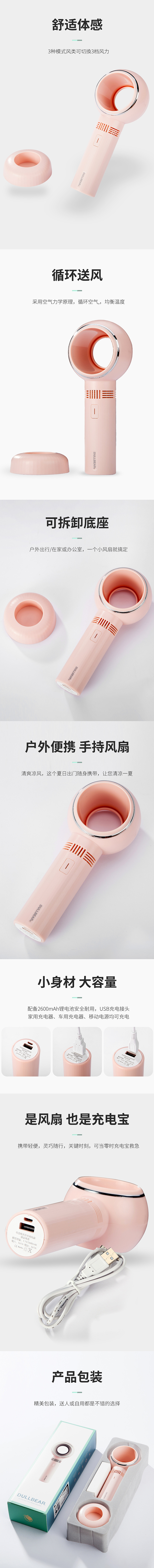 电风扇详情页（图ZMzAyNjk0NzQ4） - 电商 - 站酷设计师Zhang小小张原创素材 - 站酷ZCOOL