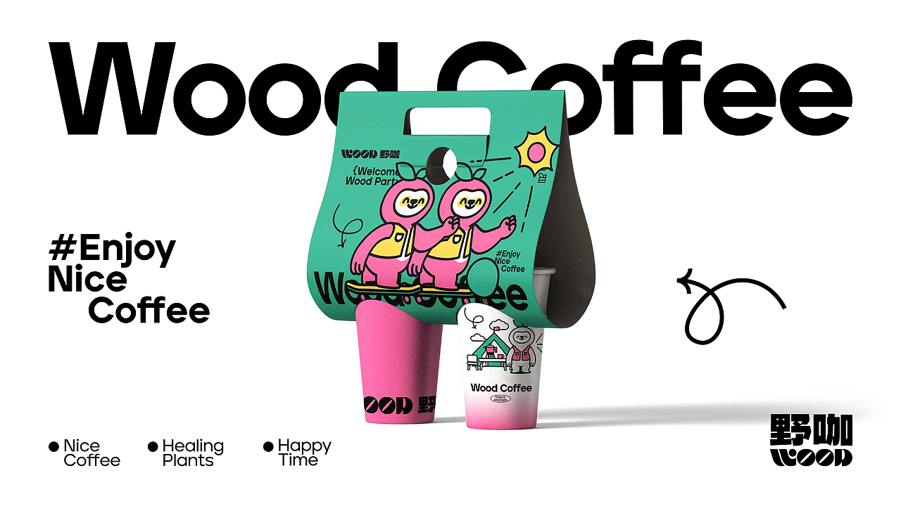 wood 野咖咖啡品牌设计咖啡包装设计