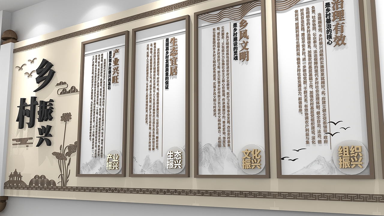 中国风乡村振兴主题文化墙设计