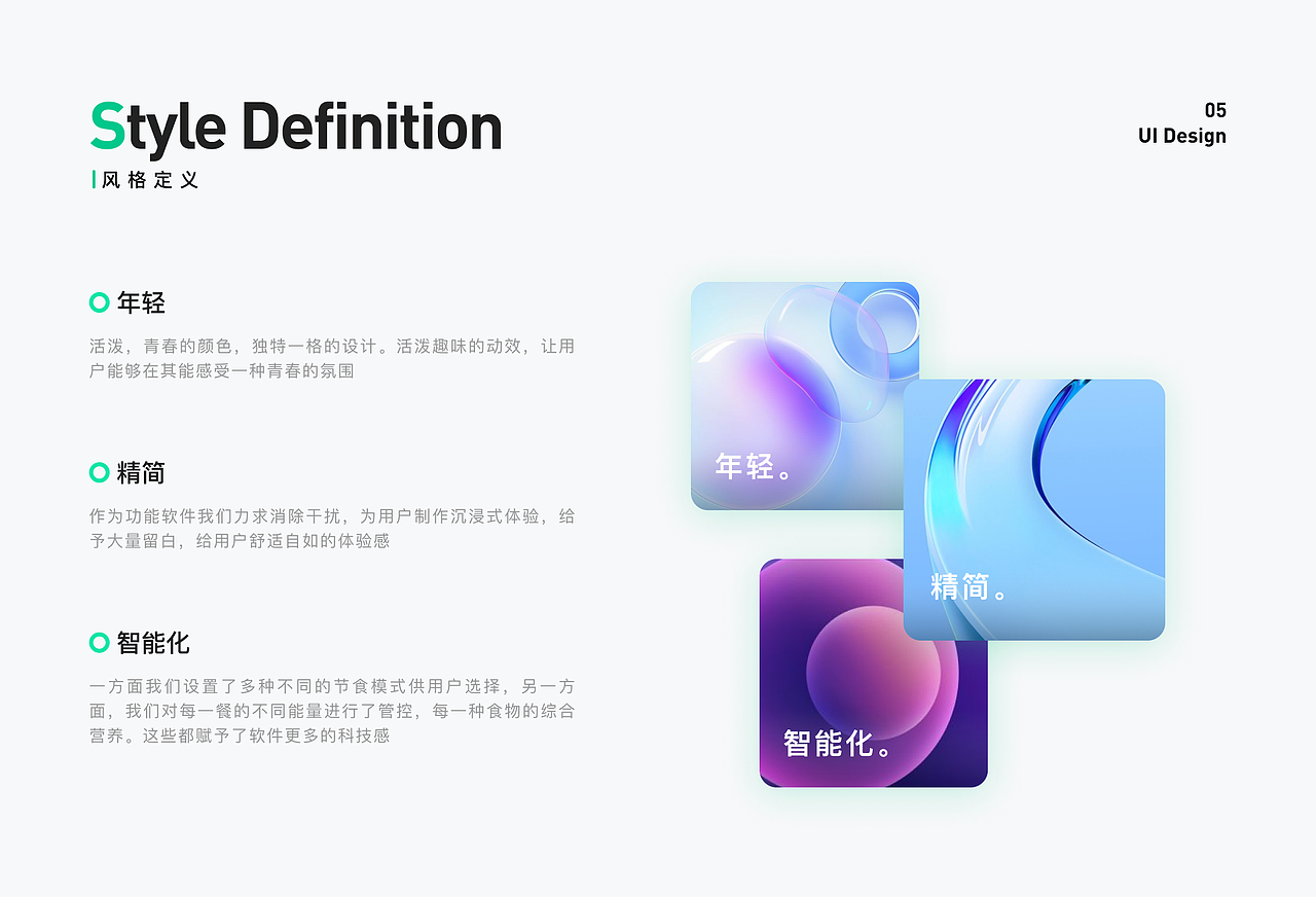 「Fasting轻断食」轻断食APP 交互总结